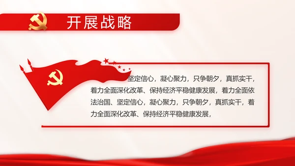 开展党史学习教育党的光辉历史PPT