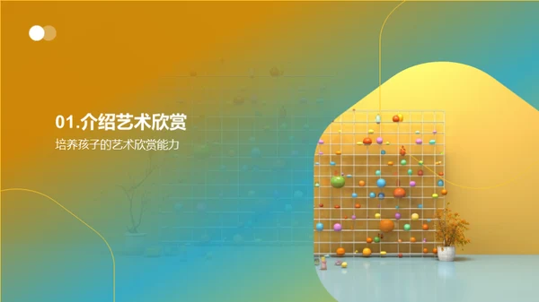 3D风其他行业教育活动PPT模板