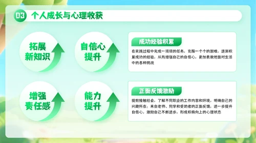绿色创意风暑期户外实践活动PPT模板