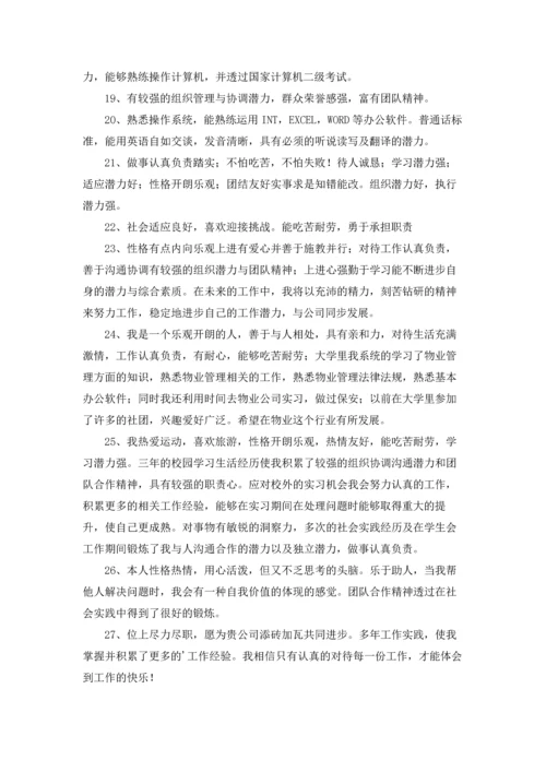 有关自我介绍15篇.docx