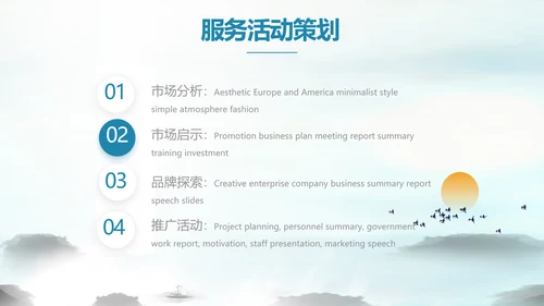 山东济南旅游介绍纪念册PPT动态模板