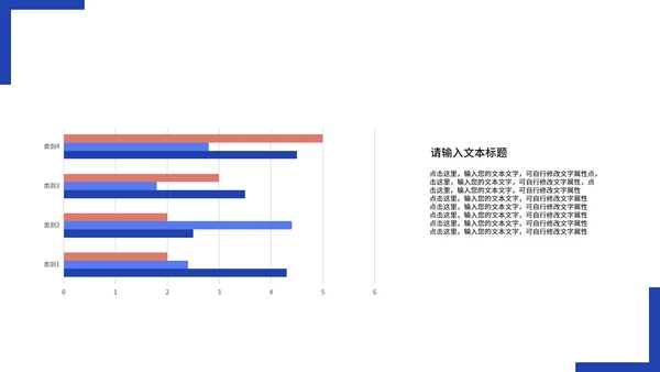 紫色插画风数据分析PPT模板