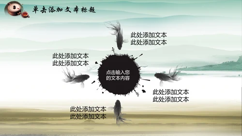 中国风水墨廉政文化建设动态ppt模板