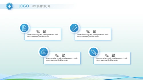 医院医疗科技信息化建设年终工作总结动态PPT