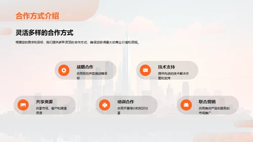 共创辉煌路程