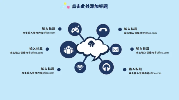 六一快乐通用PPT模版