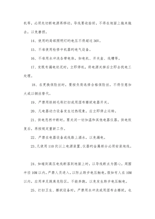 热源中心管理制度汇编.docx