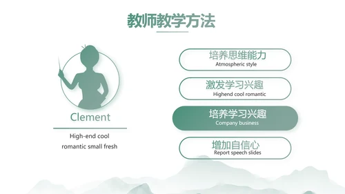 水墨中国风阅读分享书香中国PPT