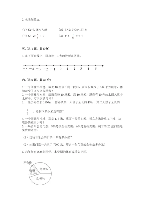 贵州省贵阳市小升初数学试卷及参考答案（预热题）.docx