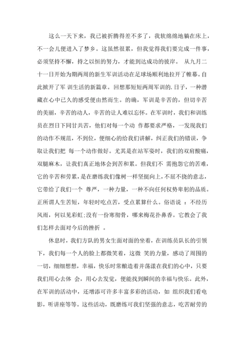 初一新生军训心得体会(15篇)（一）.docx