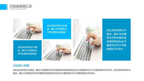 商务年中总结工作总结工作计划述职报告PPT