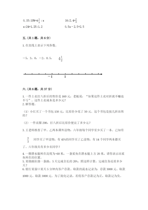成都外国语学校小升初数学试卷及参考答案（突破训练）.docx