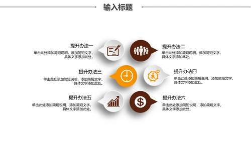 微立体中式家装公司工作总结通用PPT模板