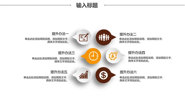 微立体中式家装公司工作总结通用PPT模板