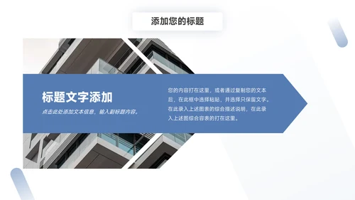 极简蓝色公司介绍宣传PPT模板
