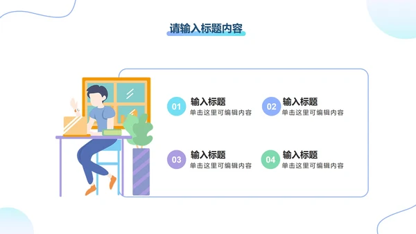 蓝色扁平风手绘个人简历PPT模板