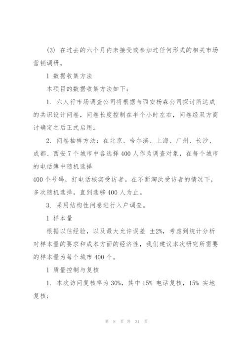 实用的公共关系策划书5.docx