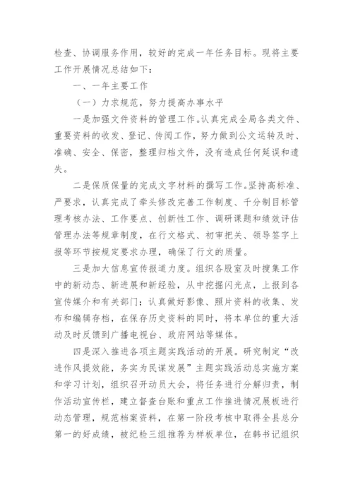 民政办主任个人三年工作总结.docx