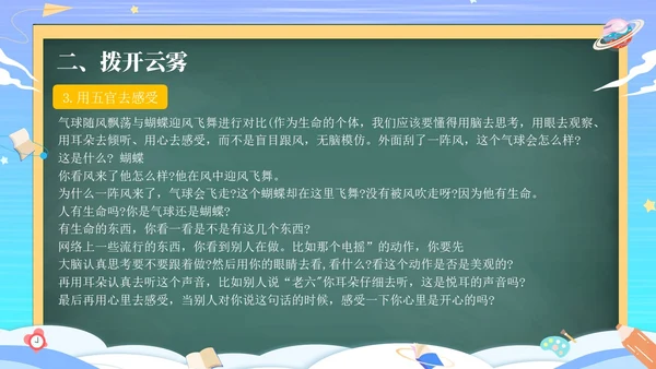 黑板风抵制网络烂梗主题班会ppt