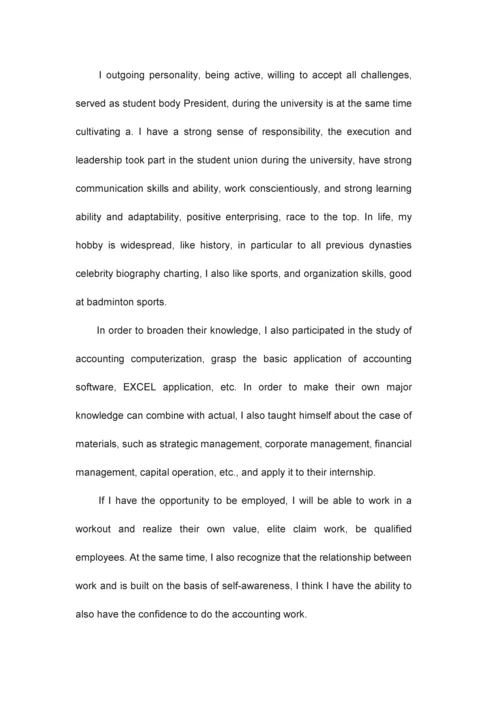 2023年会计面试英文版自我介绍范文.docx