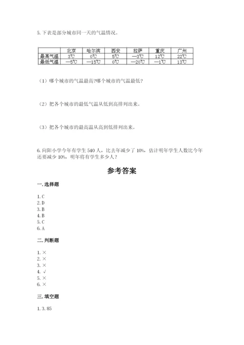 沈阳市小升初数学测试卷1套.docx