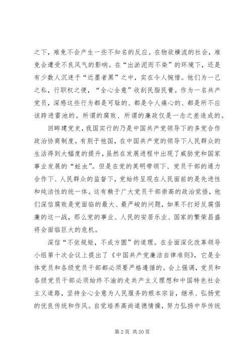 学习王继才先进事迹感悟12篇.docx