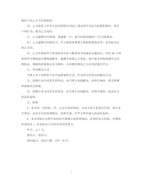 2023年计算机服务器购买合同范本.docx