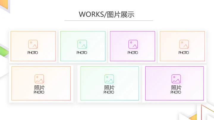 创意简约图片展示公司产品介绍PPT动态模板
