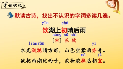 17 古诗三首  课件