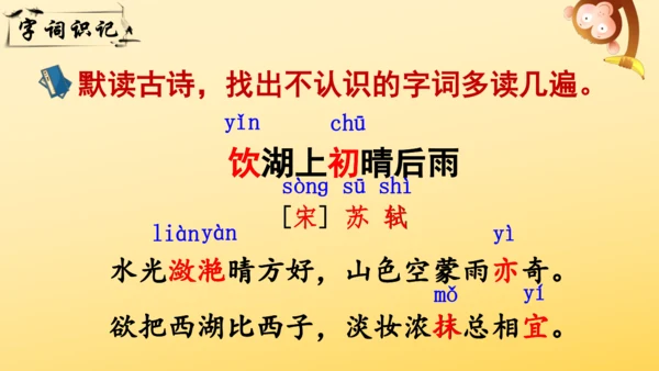 17 古诗三首  课件