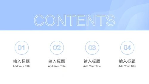 浅蓝色创意流体块PPT模板