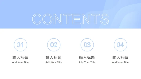 浅蓝色创意流体块PPT模板