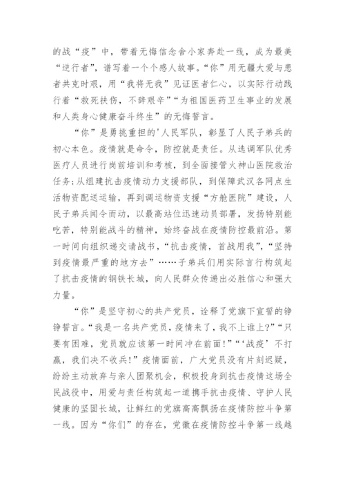 医生新冠疫情期间工作总结_1.docx