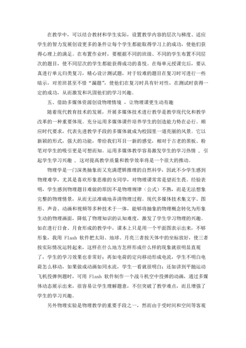 初中物理浮力教学反思.docx