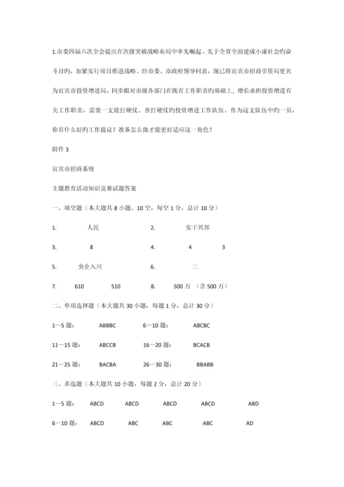 2023年中国梦主题教育知识竞赛试题及答案.docx