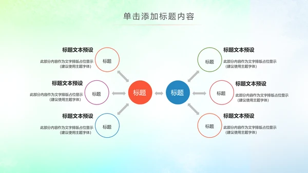 精美时尚水彩音乐艺术培训PPT模板