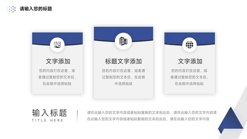 蓝色简约几何社团活动介绍PPT模板
