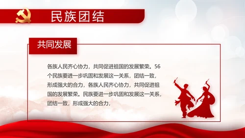 深刻领会党百年奋斗的历史经验动态PPT模板