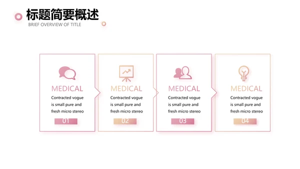 极简春天春季旅游动态PPT模板