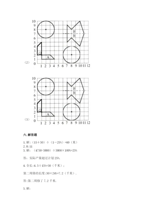 2022人教版六年级上册数学期末卷精品（必刷）.docx