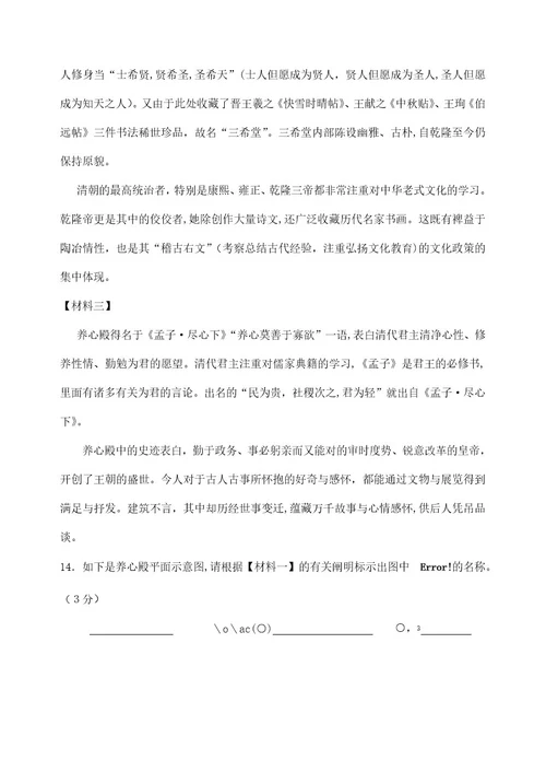 北京西城初三语文二模试题及答案