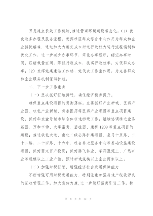 有关优化营商环境工作落实情况汇报.docx