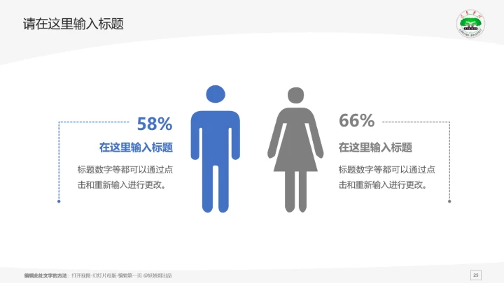 龙岩学院课题学术汇报毕业论文答辩通用PPT模板