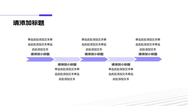 蓝白简约风研究生复试自我介绍