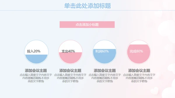 白衣天使护士节通用PPT