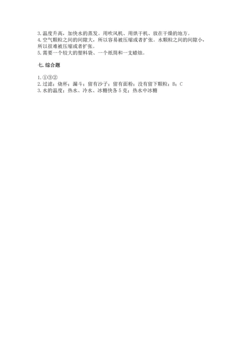 教科版三年级上册科学《期末测试卷》【精华版】.docx