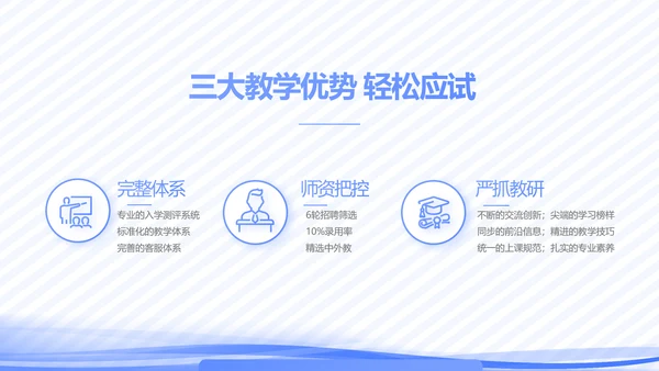 高校教学个人经验分享工作经验分享演讲PPT