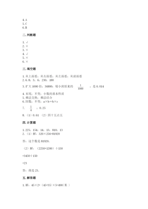 小学四年级下册数学期中测试卷含答案（培优）.docx