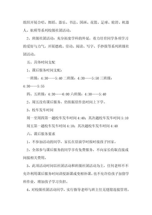 练课后心得体会最新8篇