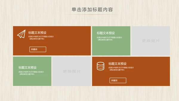 农业五谷杂粮农产品介绍食品健康营养讲座PPT